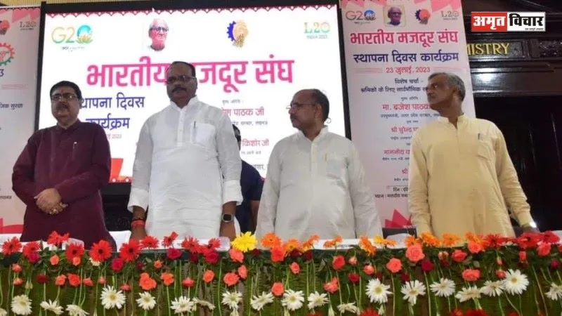 लखनऊ : भारतीय मजदूर संघ के स्थापना दिवस पर बोले उपमुख्यमंत्री, श्रमिकों की समस्याओं का होगा समाधान