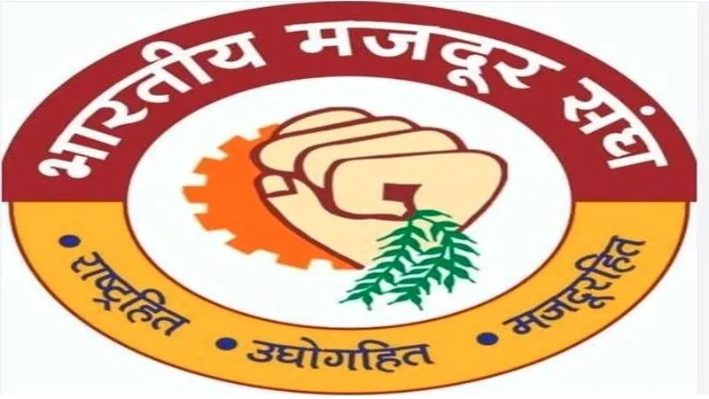 आजमगढ़ में होगी भारतीय मजदूर संघ की प्रदेश कार्यकारिणी बैठक