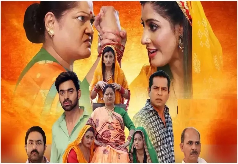 15 जुलाई को होगा भोजपुरी फिल्म 'सास भी कभी बहू थी’ का वर्ल्ड टेलीविजन प्रीमियर 