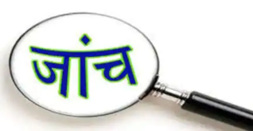 बरेली: छेड़छाड़ के आरोपी डॉक्टर के खिलाफ विभागीय जांच शुरू, जानिए पूरा मामला