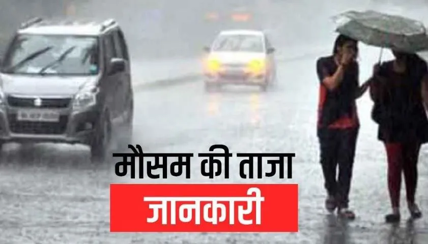 12-13 जुलाई को तेलंगाना में होगी भारी बारिश, मौसम विभाग ने किया अलर्ट