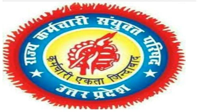 लखनऊ : दिल्ली के जंतर मंतर पर 30 को होगा धरना, पश्चिमी उत्तर प्रदेश के कर्मचारी निभायेंगे अहम भूमिका 