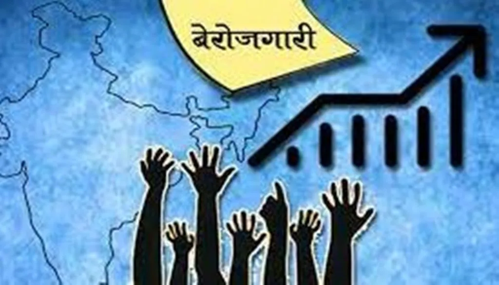 बेरोजगारी: बरेली में हर 41वां शख्स भटक रहा नौकरी के लिए... 70 फीसदी पढ़े-लिखे युवा