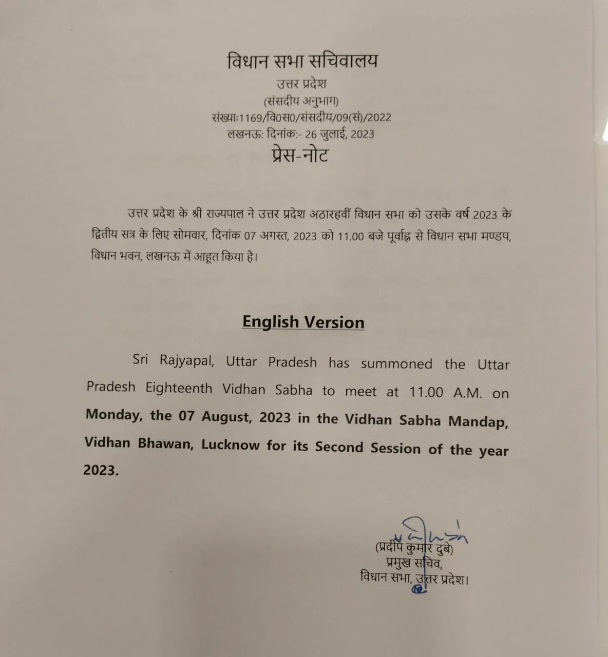 विधानसभा की कार्रवाई