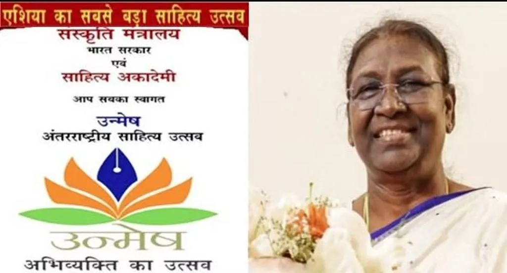 एशिया का सबसे बड़ा साहित्य उत्सव ‘उन्मेष’ तीन अगस्त से भोपाल में, राष्ट्रपति करेंगी उद्धाटन: अकादमी