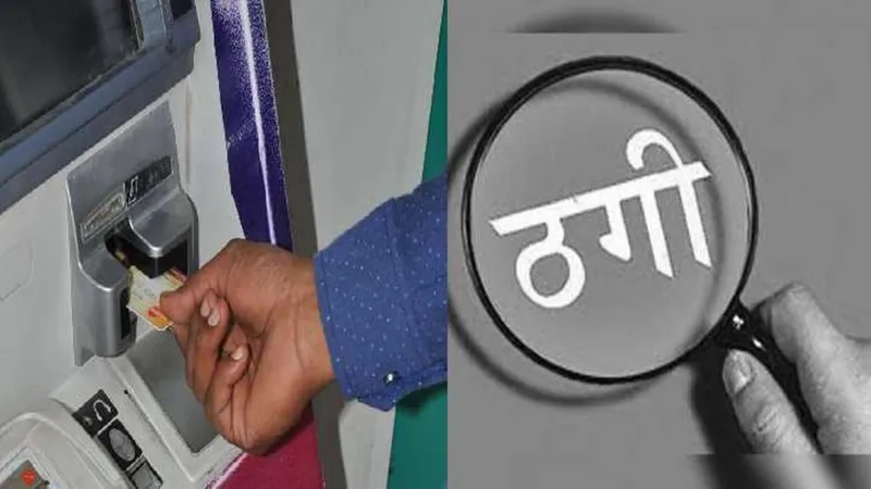 लखनऊ: एटीएम बदलकर महिला के खाते से निकाले 72 हजार