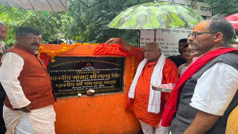 अयोध्या: सांसद लल्लू सिंह बोले- क्षेत्र के विकास का पैमाना होती हैं अच्छी सड़कें
