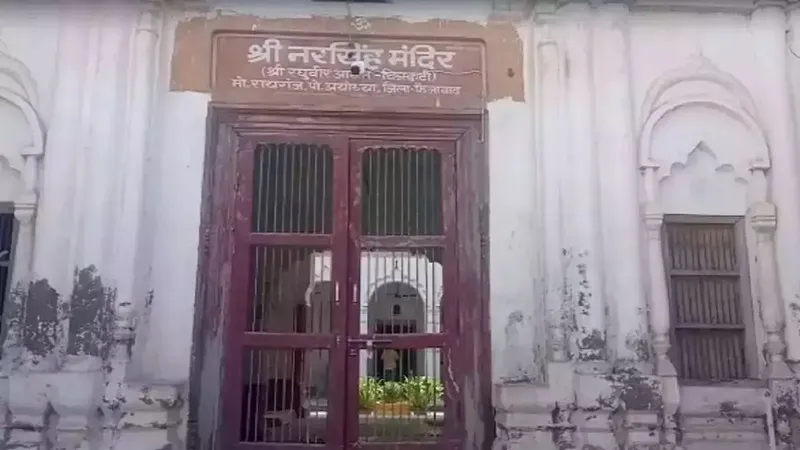 अयोध्या : नरसिंह मंदिर के पुजारी की आत्महत्या मामले में तीन महीने बाद आठ के खिलाफ केस दर्ज