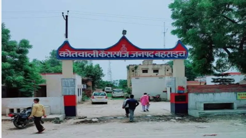 Bahraich Fraud News : पहले दो दिन दिया मुनाफा, फिर कर डाली 15.96 लाख की ठगी