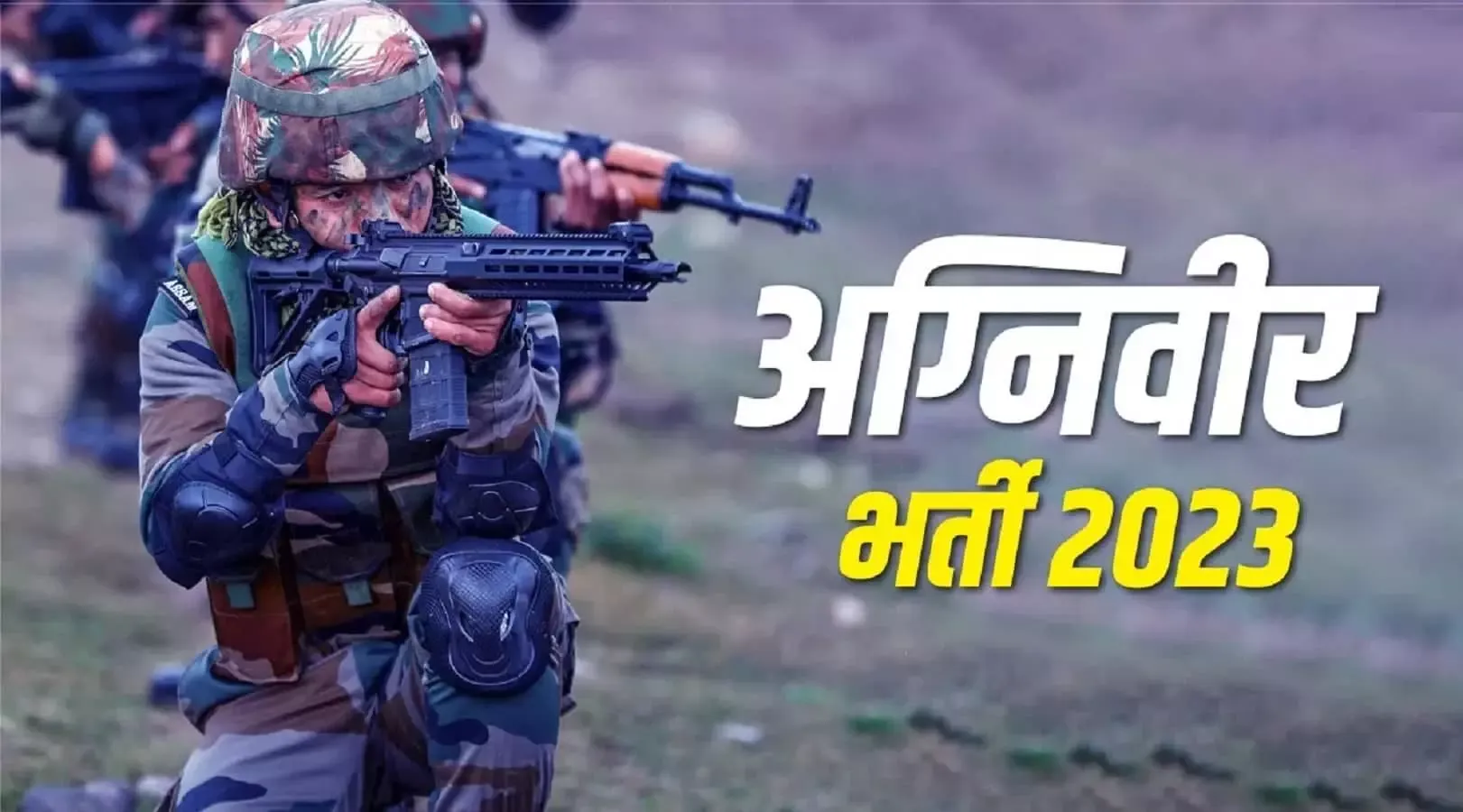 भोपाल में 20 से 26 अगस्त तक अग्निवीर भर्ती रैली 