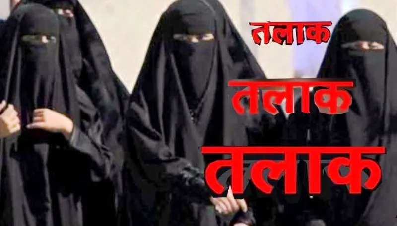 हल्द्वानी: शादी के तीन माह बाद ही दे दिया 3 तलाक