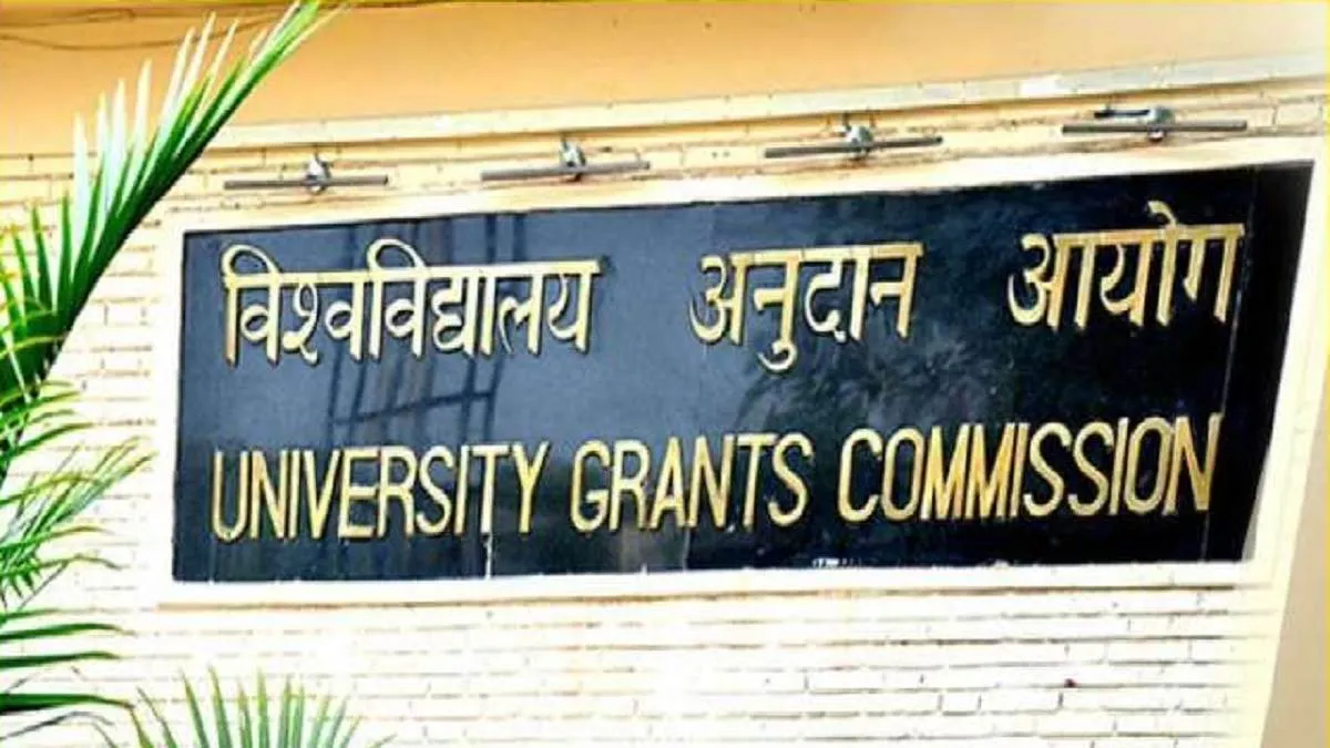 UGC ने विश्वविद्यालयों में SC, ST छात्रों से भेदभाव रोकने के लिए गठित की विशेषज्ञ समिति 