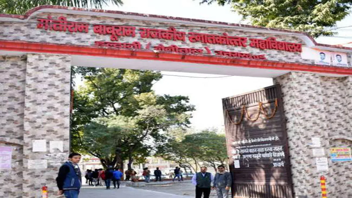 हल्द्वानी: प्रवेश और परीक्षाओं के चलते एमबीपीजी में पढ़ाई ठप