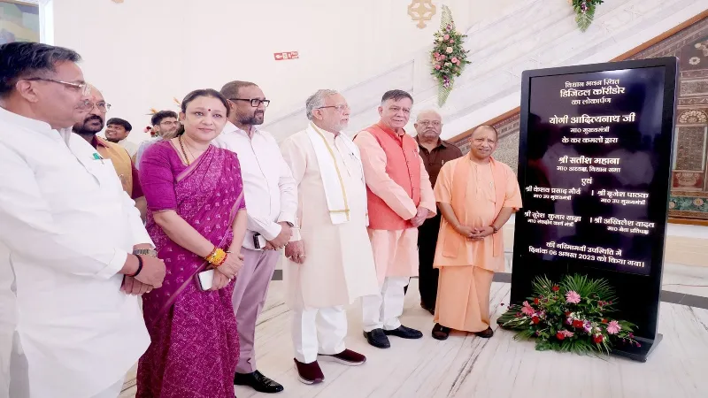 लखनऊ : विधान भवन गाइड एंड टूर वेबसाइट का CM योगी ने किया शुभारंभ