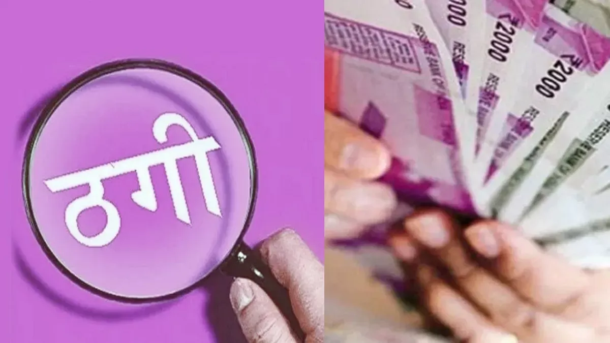 हल्द्वानी: व्यापारी से की हजारों की ठगी, सीसीटीवी में कैद हुए दोनों शातिर