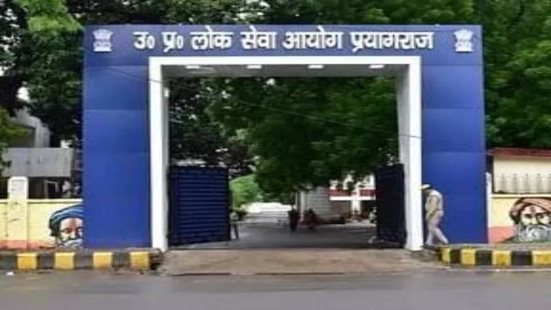 प्रयागराज : लोक सेवा आयोग की परीक्षा में अभ्यर्थी ने की धोखाधड़ी, मुकदमा दर्ज