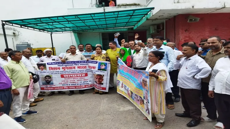 कंपनियों की ठगी का शिकार लोगों ने किया प्रदर्शन, कहा - जमाकर्ताओं की डूबी रकम दिलाएं वापस