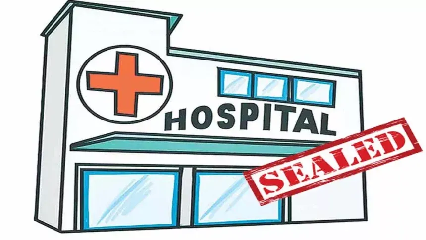 लालकुआं: हल्दूचौड़ में अवैध अस्पताल सील, तीन संचालक हिरासत में