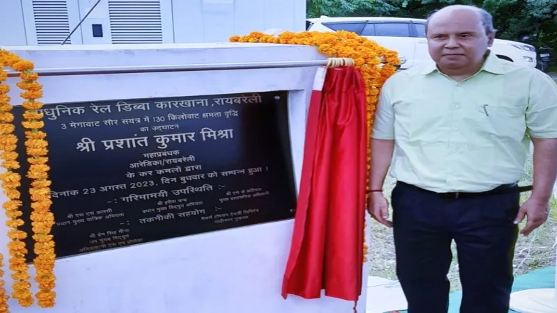 रायबरेली : जीरो कार्बन उत्सर्जन की ओर अरेडिका ने बढ़ाए निर्णायक कदम 
