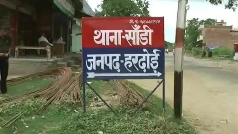हरदोई में दर्दनाक हादसा, मिट्टी के लिए खोदे गए गड्ढे में डूबने से दो छात्रों की मौत 