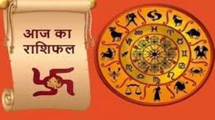 आज का राशिफल। 28 अगस्त, 2023