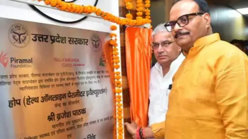 लखनऊ : HOPE से बेहतर होंगी स्वास्थ्य सेवाएं, डिप्टी सीएम ब्रजेश पाठक ने किया शुभारम्भ    