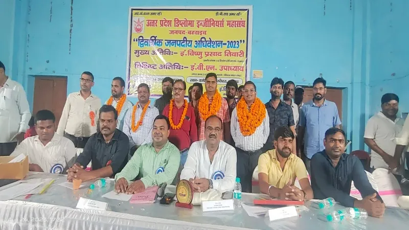 बहराइच : अधिवेशन में महासंघ ने उठाई मांग, 4800 रूपये हो जूनियर इंजीनियर का ग्रेड पे