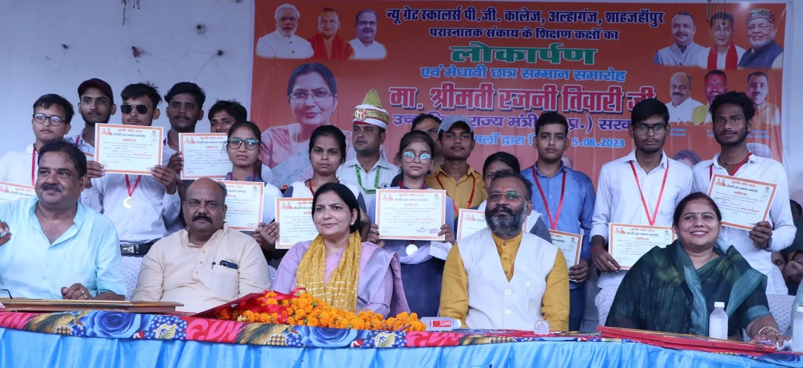 शाहजहांपुर: शिक्षा एक एकमात्र माध्यम, जिससे बनता है उन्नति का रास्ता: रजनी तिवारी 