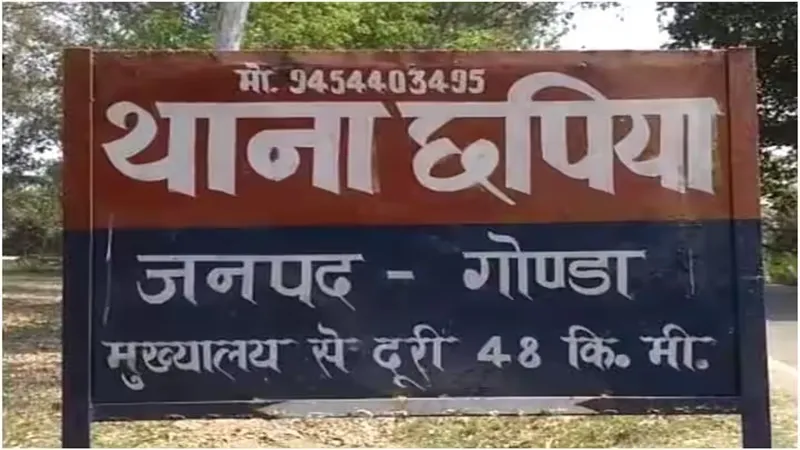 गोंडा : जनशिकायतों के निस्तारण में फि‌सड्डी छपिया और मोतीगंज एसएचओ लाइन हाजिर
