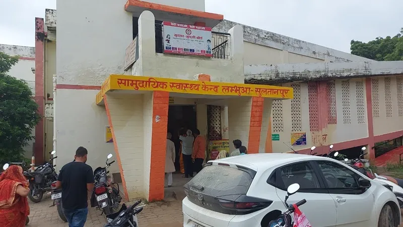 सुलतानपुर : लंभुआ में युवक ने की डॉक्टर से अभद्रता, ओपीडी सेवाएं ठप