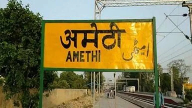 अमेठी : पत्नी के साथ उसके भाई को मारी गोली