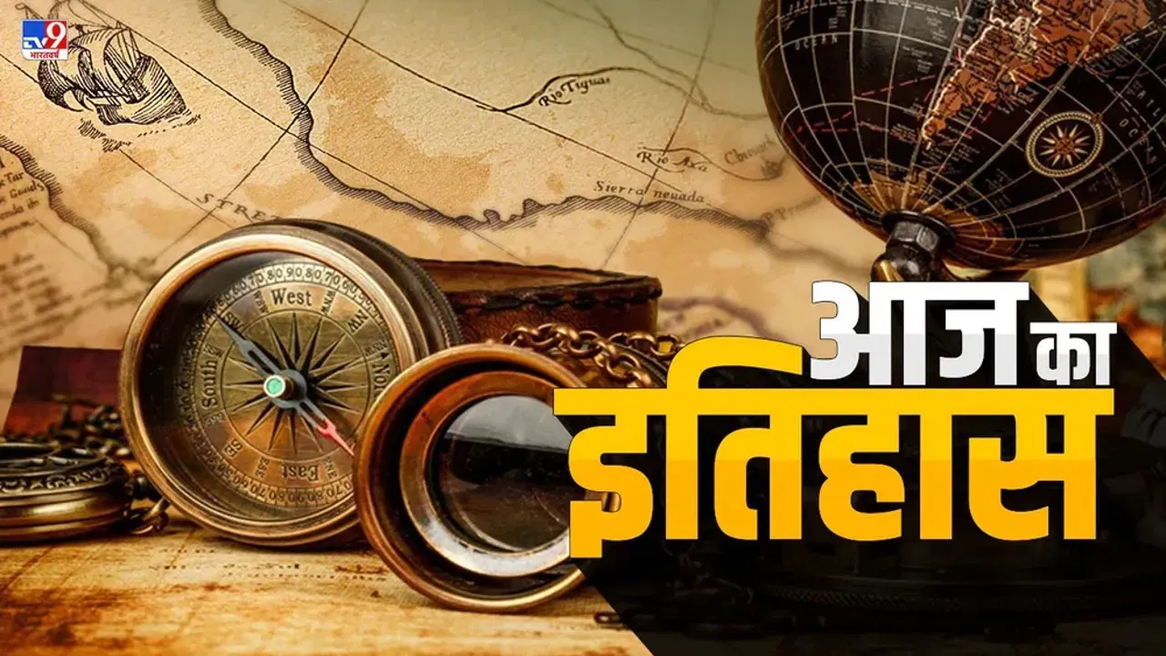 आज का इतिहास: शाह आलम से संधि कर ईस्ट इंडिया कंपनी ने शासन में दखल की नींव रखी 