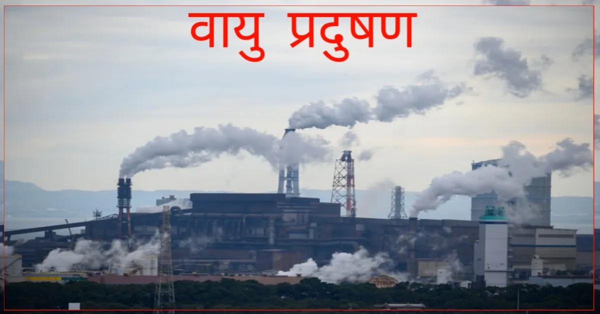 काशीपुर: आबादी के बीच सीड प्लांट से हो रहे वायु प्रदूषण को रोकने की मांग