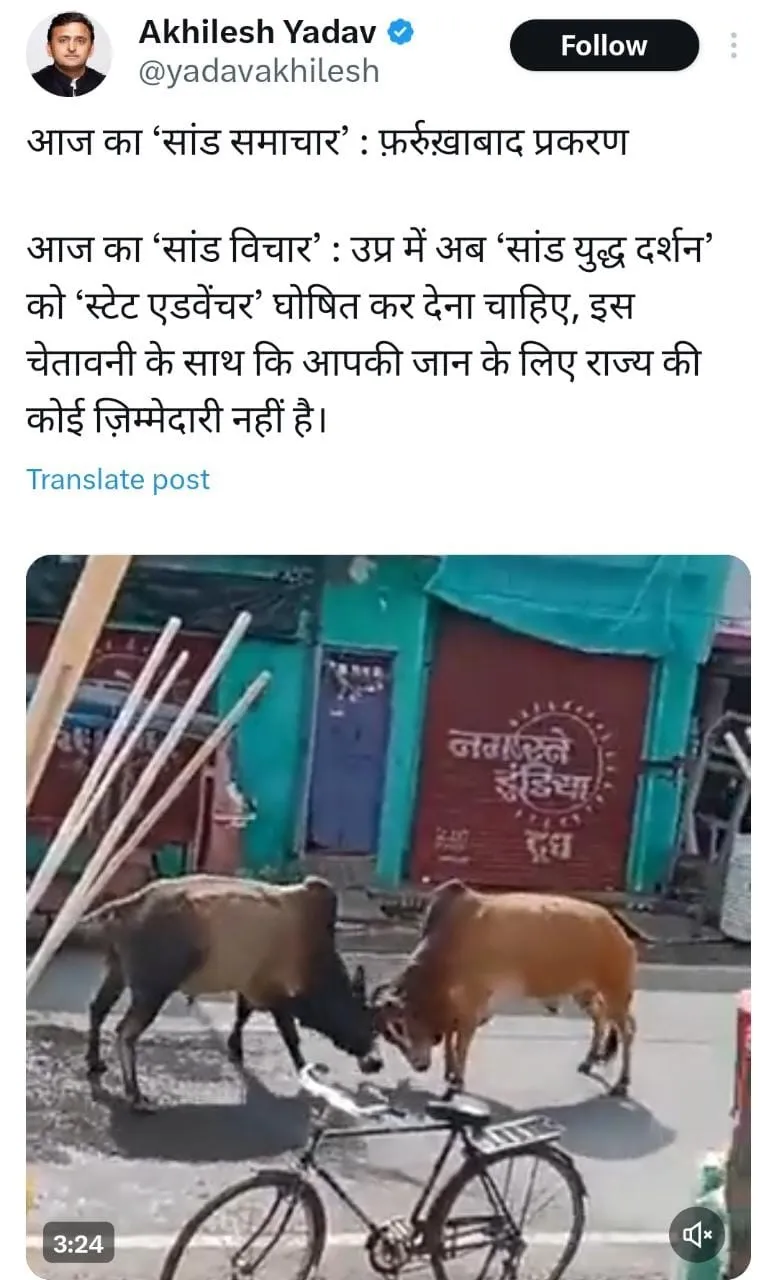 Akhilesh Yadav Farrukhabad