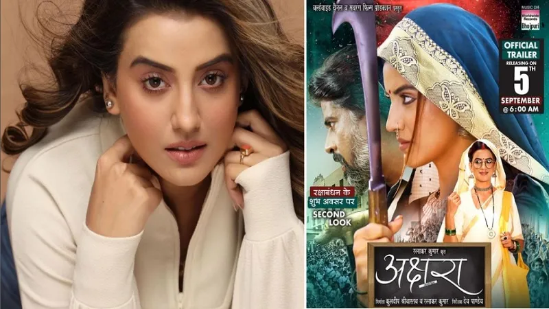 Bhojpuri: अक्षरा सिंह की फिल्म ‘Akshara’ का नया लुक रिलीज, डबल शेड में एक्ट्रेस ने जीता फैन्स का दिल