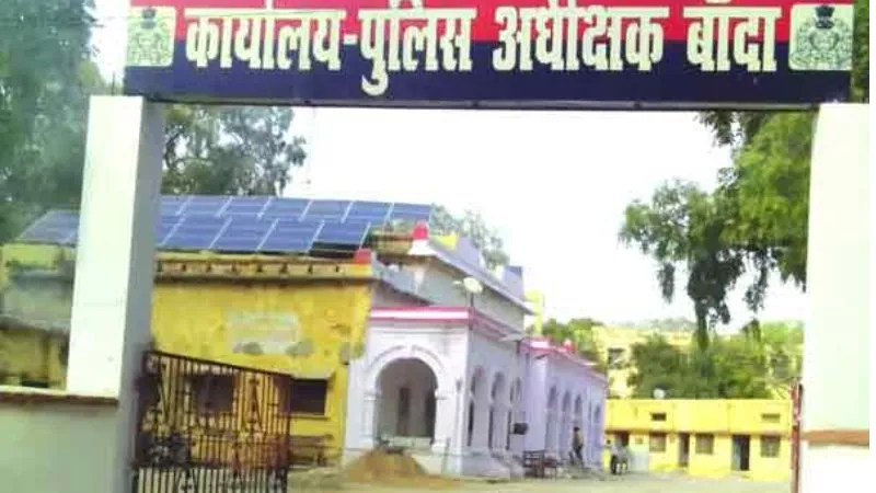 आजमगढ़ के बाद Banda का मामला भी चर्चा में आया, चार साल पहले बेटी की मौत के मामले में मां ने खटखटाया SP का दरवाजा