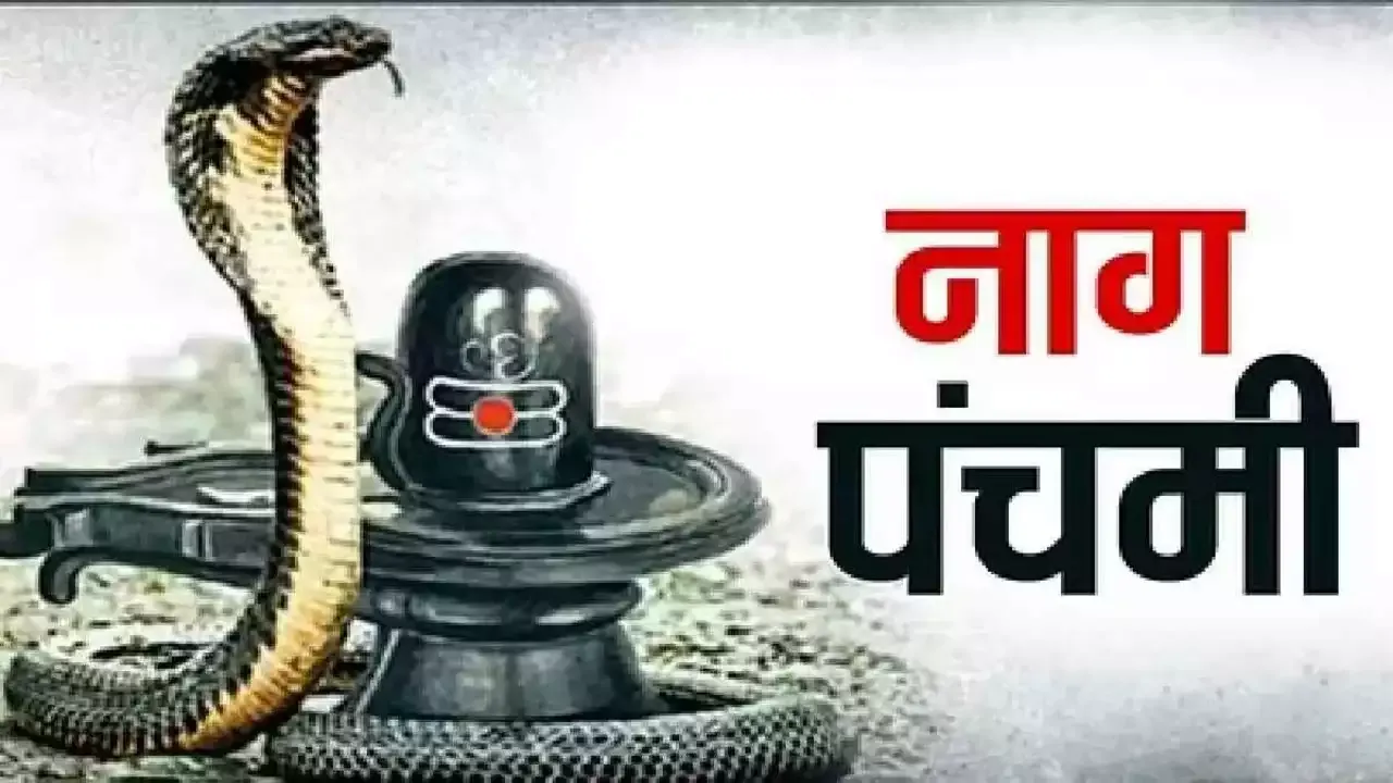 हल्द्वानी: कल मनाई जाएगी नाग पंचमी रखा जाएगा विरूडा पंचमी का उपवास