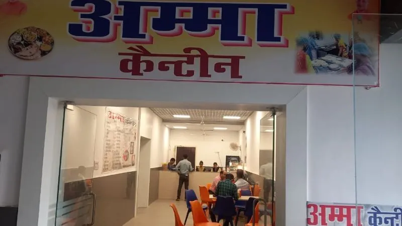 Kanpur Nagar Nigam में खुली अम्मा कैंटीन, मात्र 60 रुपये में भरपेट खा सकेंगे खाना, यहां देखें- रेट लिस्ट