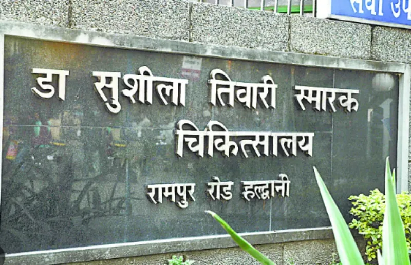 हल्द्वानी: एसटीएच में एचआईएस की सुस्त चाल, मरीज बेहाल