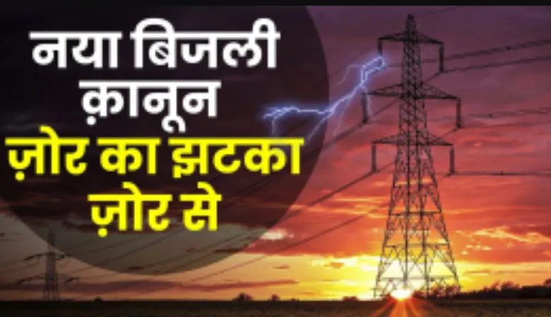AIPEF नौ अगस्त को मनाएगा देश भर में निजीकरण विरोध दिवस