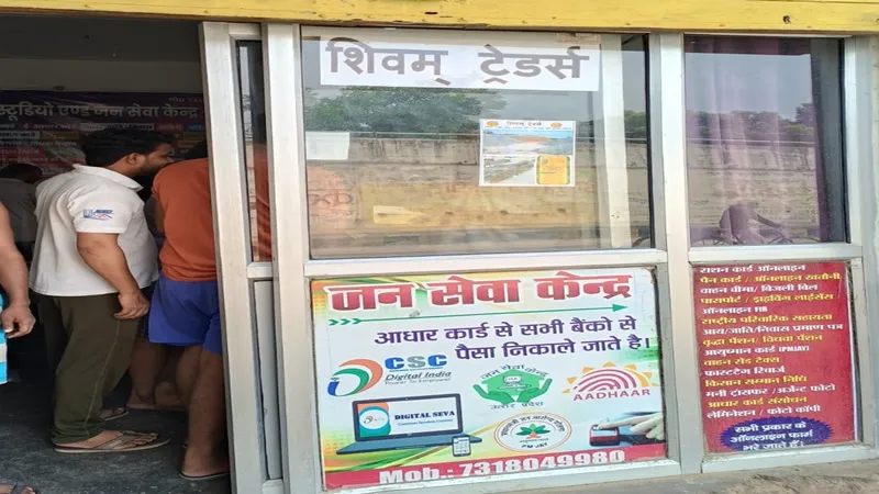 बाराबंकी: शटर तोड़कर जन सेवा केंद्र में चोरी, जांच में जुटी पुलिस  