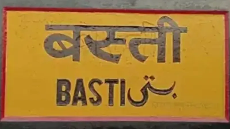 बस्ती: एंटी करप्‍शन टीम ने चकबंदी लिपिक को 8000 रुपए लेते रंगेहाथ पकड़ा