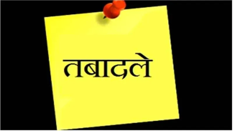 अयोध्या: अब योग्यता के आधार पर होगा वार्षिक तबादला, शासन ने तय की नई नीति