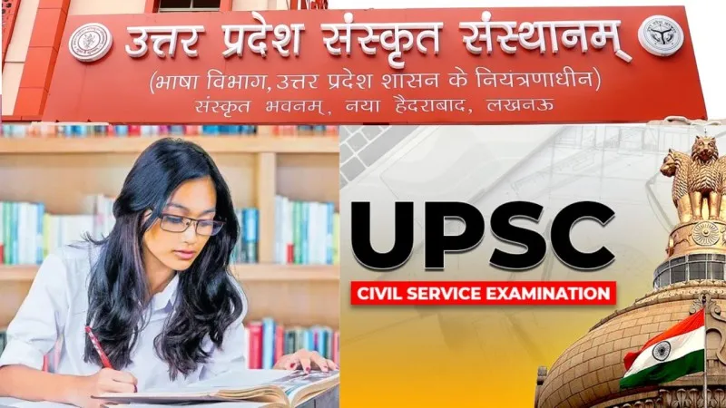 लखनऊ: IAS-PCS की निशुल्क कोचिंग करवाता है उत्तर प्रदेश संस्कृत संस्थान, हर महीने मिलती है स्कॉलरशिप