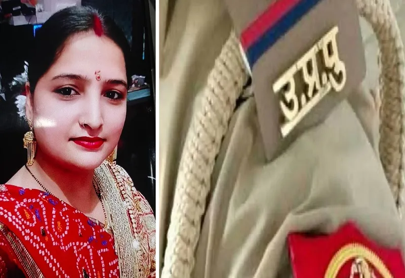 नंदिता प्रकरण : मृतका के पति ने पुलिस को दी तहरीर, डिप्टी सीएमओ बोले- हमें जांच में आधार बनाने के लिए प्रार्थना पत्र का इंतजार