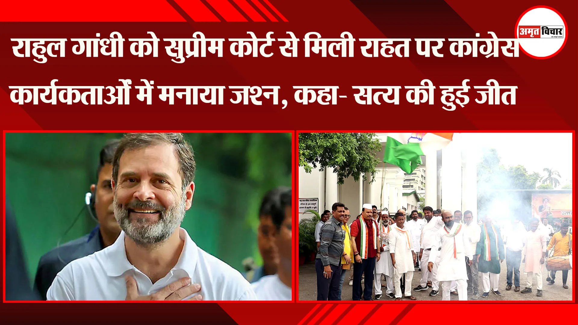 लखनऊ: राहुल गांधी को SC से मिली राहत पर कांग्रेस कार्यकर्ताओं में मनाया जश्न, कहा- सत्य की हुई जीत
