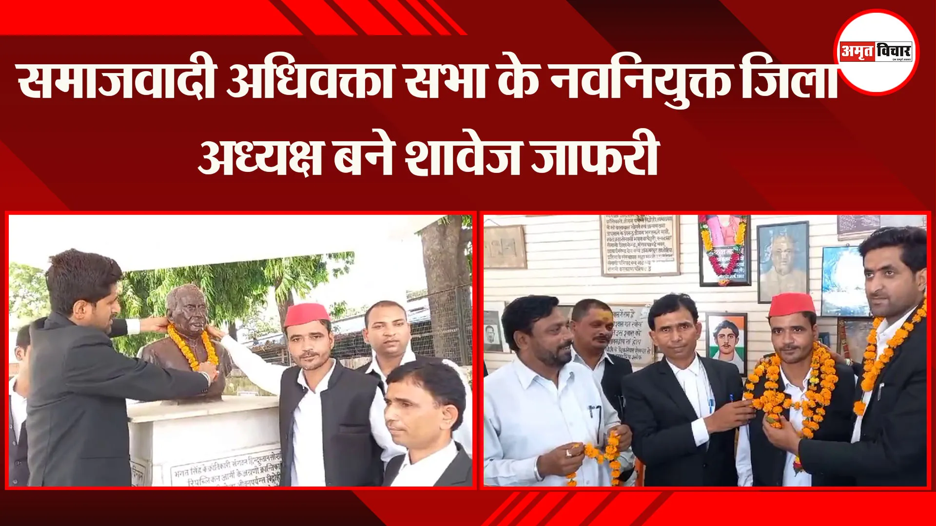 अयोध्या: समाजवादी अधिवक्ता सभा के नवनियुक्त जिला अध्यक्ष बने शावेज जाफरी