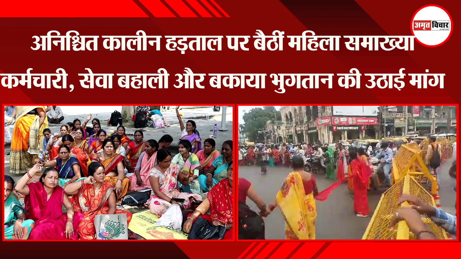 लखनऊ: अनिश्चित कालीन हड़ताल पर बैठीं महिला समाख्या कर्मचारी, सेवा बहाली और बकाया भुगतान की उठाई मांग