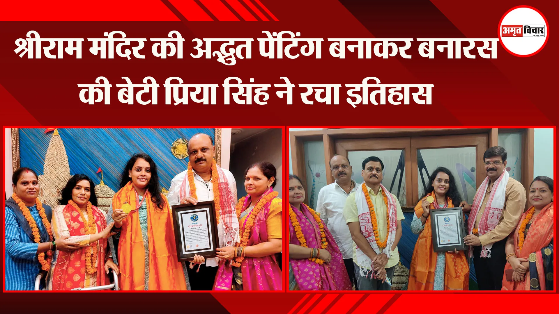 वाराणसी: श्रीराम मंदिर की अद्भुत पेंटिंग बनाकर  प्रिया सिंह ने रचा इतिहास