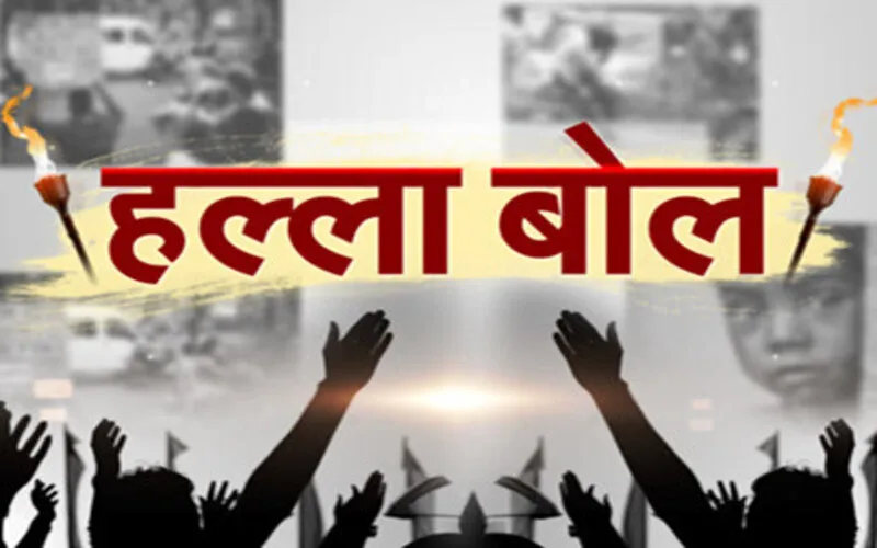 हल्द्वानी: अतिक्रमण के खिलाफ सुप्रीम लड़ाई का ऐलान